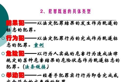 什么是犯罪停止状态,犯罪形态的四个状态区分法考