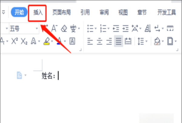 文本中的横线怎么添加上去了,wps演示中如何在字中加横线和竖线图5