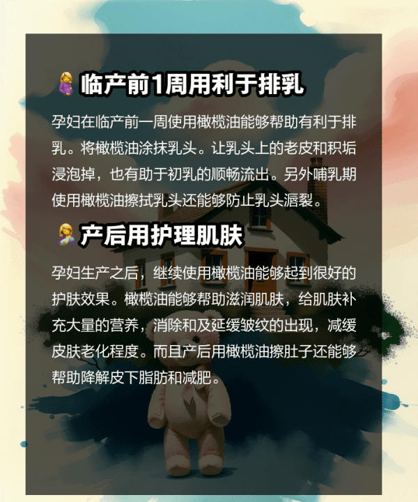 橄榄油护肤品功效作用,橄榄油的护肤作用及用法图4