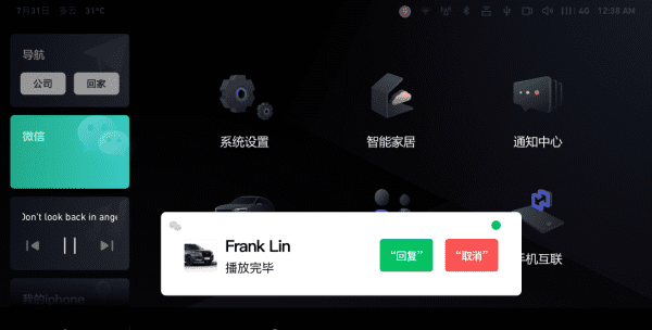 哈弗F5什么时候上市,哈弗f5可以app图7