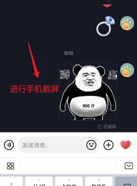 在抖音上表情包怎么保存,怎么保存抖音表情包