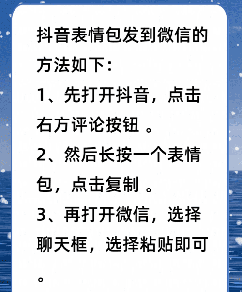 在抖音上表情包怎么保存,怎么保存抖音表情包图11