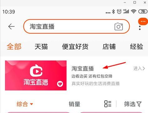 淘宝直播怎么样开通,如何在手机淘宝app上申请直播入驻流程