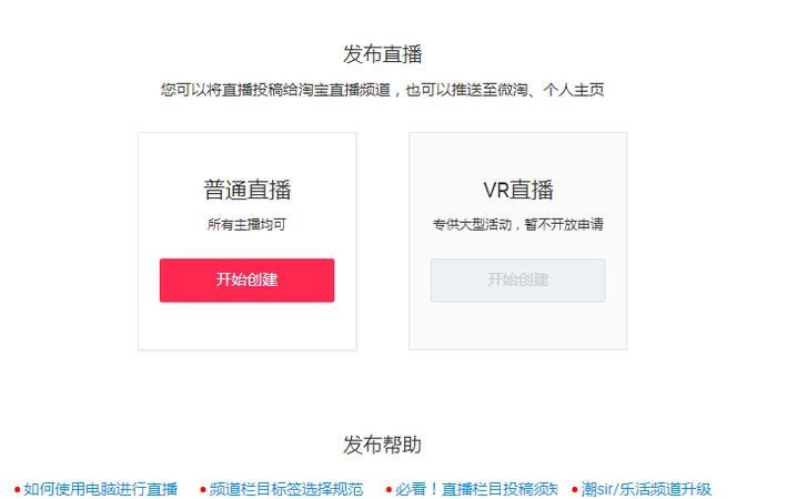 淘宝直播怎么样开通,如何在手机淘宝app上申请直播入驻流程图2