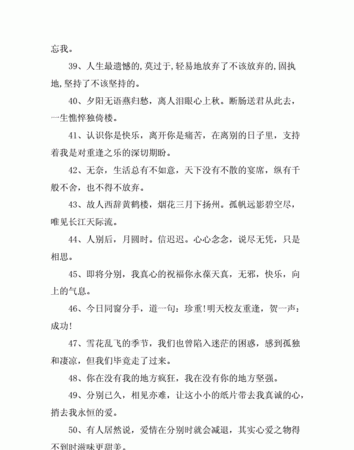 关于毕业舍不得的句子,表达毕业时依依不舍的句子图3