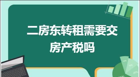 转租房屋注意事项有几种,签订房屋转让协议注意事项图2