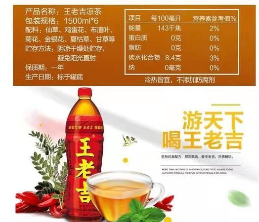 王老吉保质期几个月,王老吉饮料一般多久过期图4