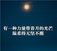 微信经典语录头像,经典心情语录短句图1