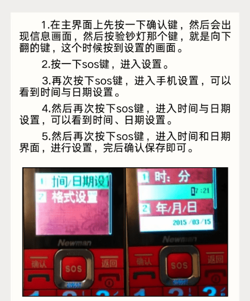 老年机怎么把时间调到桌面,老人手机怎么调时间和日期显示图2