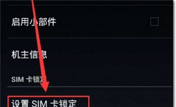 sim卡已锁住是什么意思,苹果手机sim卡已锁定是什么意思图3