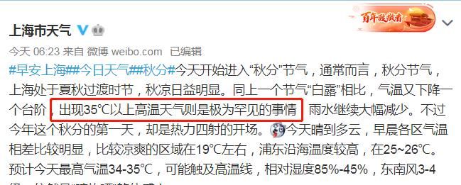 三天35度以上发布什么预警,37摄氏度以上将发布高温什么颜色的预警图4