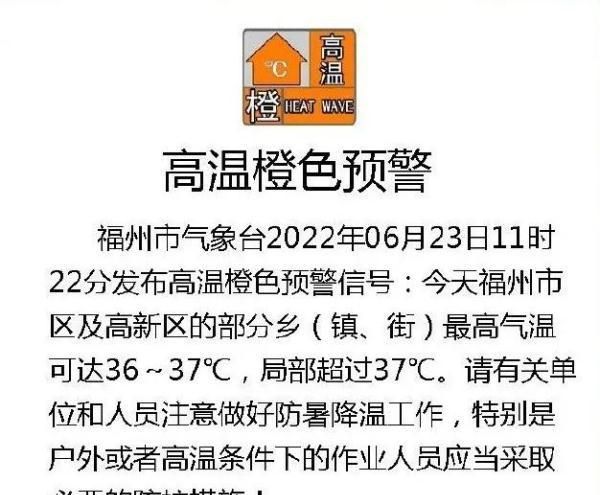 40度高温以上发布什么预警,40度以上发布高温什么警告