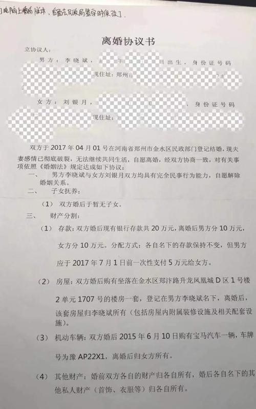 再婚需要出示离婚证,再婚需要离婚证丢了怎么办图4