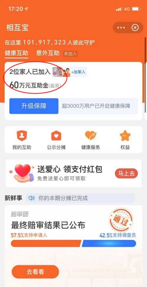 支付宝大病互助保险在哪里,支付宝大病保险在哪里买图1