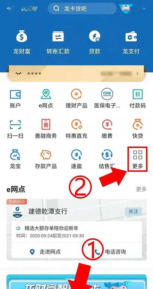 建行手机转账如何签约,建行卡开通网上银行流程图6