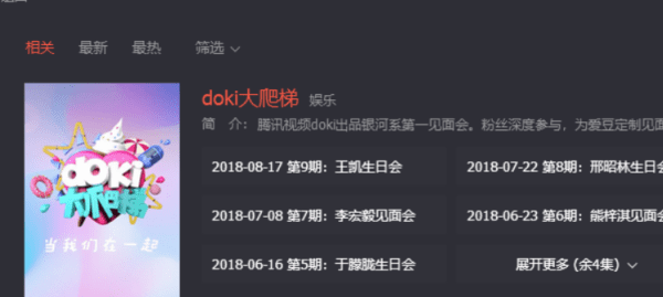 腾讯doki是什么意思,怎么加入doki图3