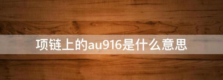 96是什么意思,96是什么意思