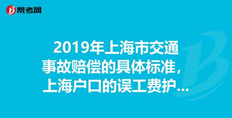 车险误工费营养费都有哪些规定,车祸误工费营养费应当由谁支付患者图3