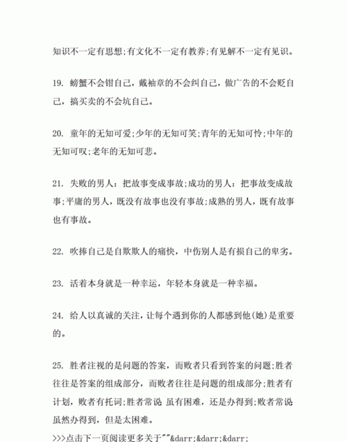 自己反省自己的名言,孔子关于自我反省的名言图2