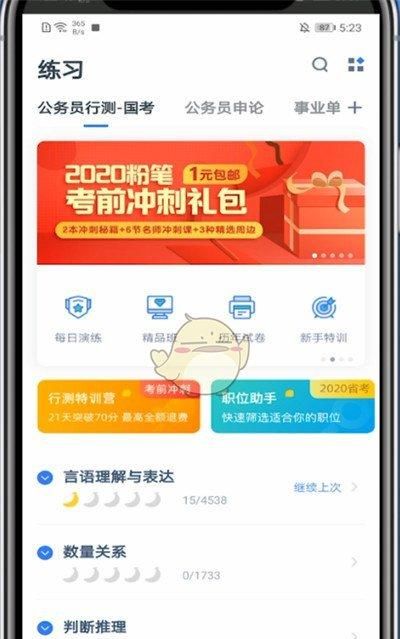 粉笔号可以登几个设备,粉笔可以绑定俩个账号图1