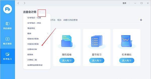 粉笔号可以登几个设备,粉笔可以绑定俩个账号图4