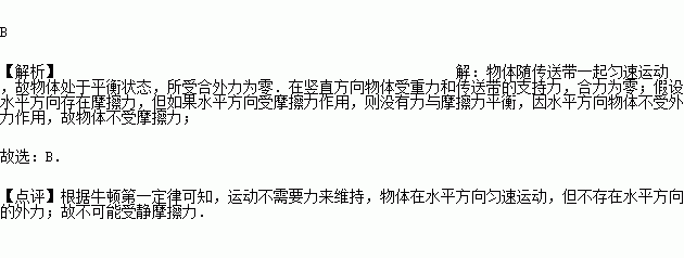 物体的相对静止是什么条件,相对静止的条件图3