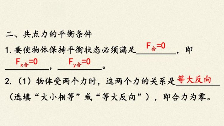 物体的相对静止是什么条件,相对静止的条件图4