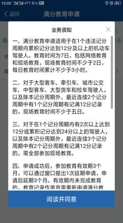 驾驶证被扣2分还能开车,驾驶证被扣怎么查图1