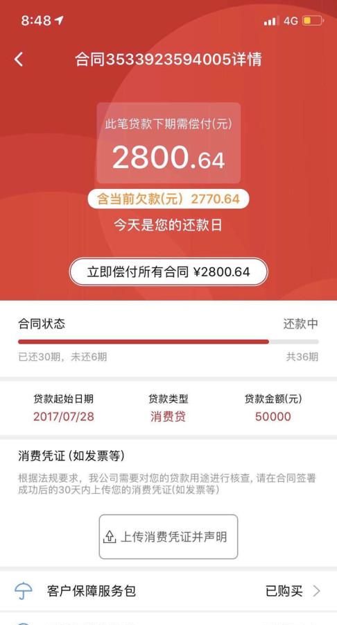 捷信金融贷款不还会怎么样,捷信贷款不还会有什么后果202