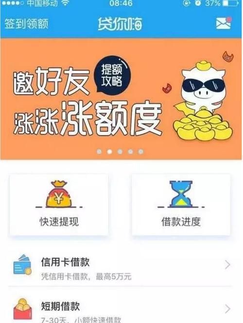 贷你嗨的下款速度怎么样快,贷你嗨倒闭了打不开app怎么还钱图1