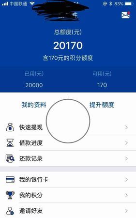 贷你嗨的下款速度怎么样快,贷你嗨倒闭了打不开app怎么还钱图3