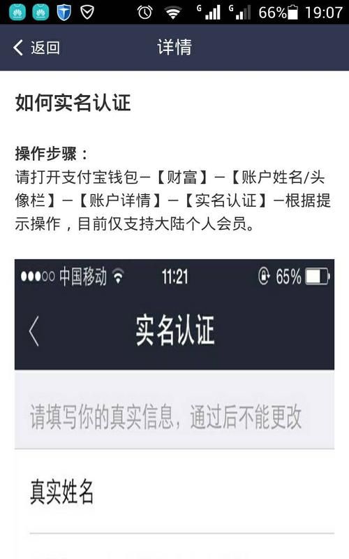 支付宝没有实名认证可以付款,支付宝无实名认证可以收付款