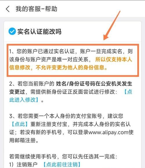 支付宝没有实名认证可以付款,支付宝无实名认证可以收付款图3