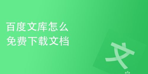 百度文库打不开怎么办,微信分享的百度文库打不开