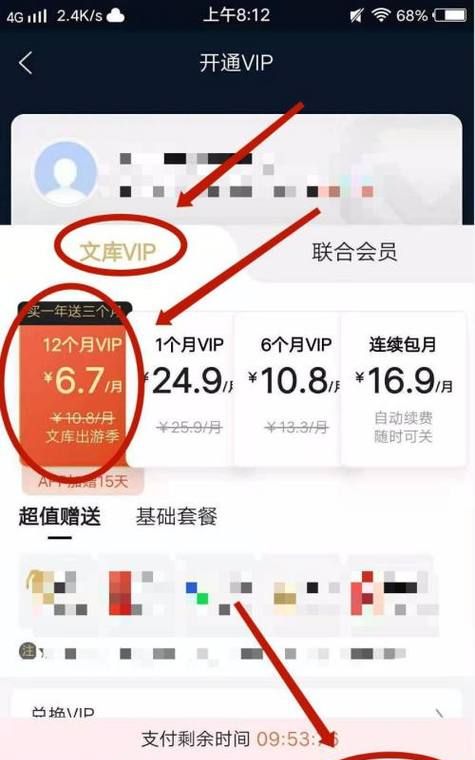 百度文库打不开怎么办,微信分享的百度文库打不开图2