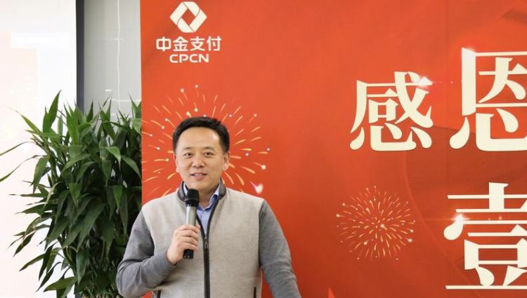 中金快捷支付是什么,为什么会被开通中金快捷支付功能图2