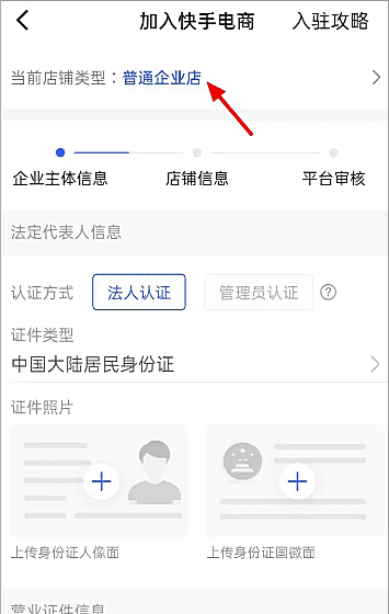 如何在快手上卖东西,怎么样才能在快手上卖货图8