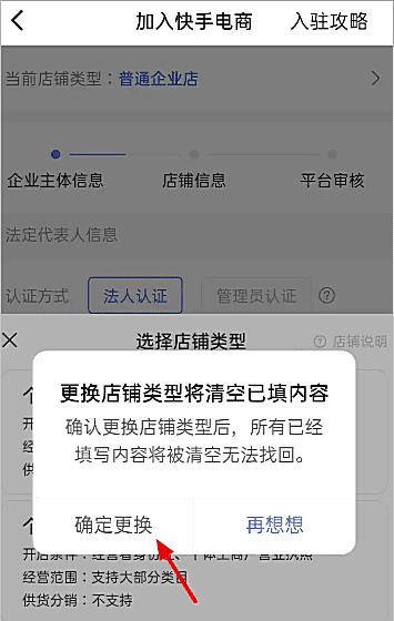 如何在快手上卖东西,怎么样才能在快手上卖货图10