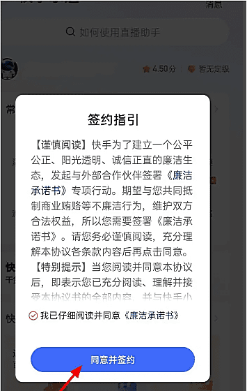 如何在快手上卖东西,怎么样才能在快手上卖货图13