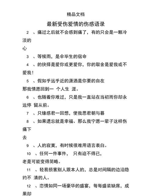 关于爱情流泪的名言,关于伤感爱情的名人名言名句图3