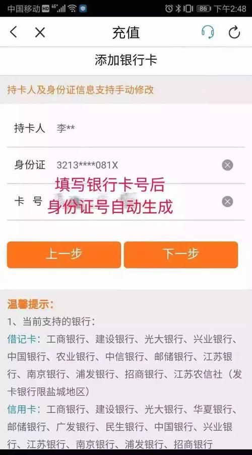 用身份证怎么查银行卡号,知道身份证号怎么查银行卡号图2