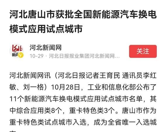 公转铁是什么意思,公转铁政策实施情况图1