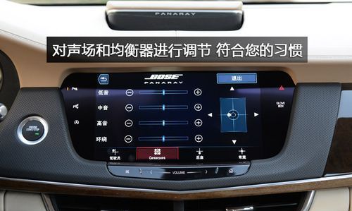 凯迪拉克均衡器怎么调,凯迪拉克音频怎么调最好听图4