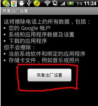 格式化手机对手机好,手机经常恢复出厂设置有影响图3