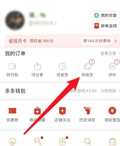 拼多多如何匿名购买,如何匿名在拼多多买东西图9