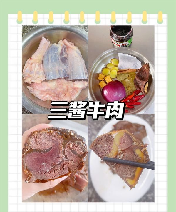 酱牛肉 怎么制作酱牛肉,酱牛肉的制作方法和配料图15