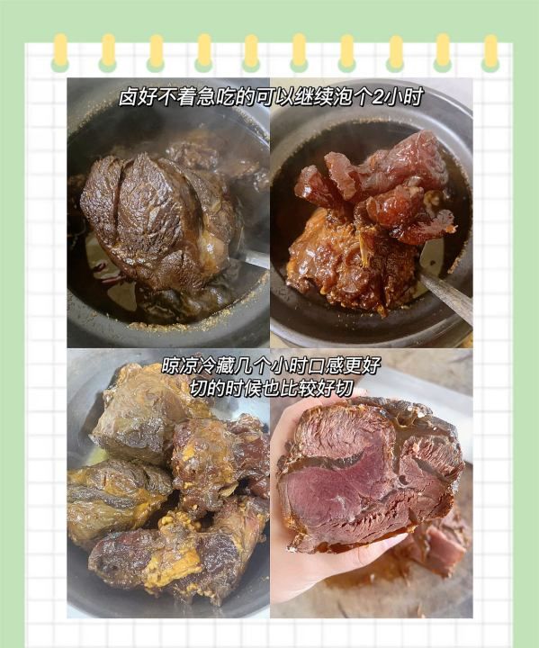 酱牛肉 怎么制作酱牛肉,酱牛肉的制作方法和配料图19