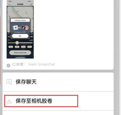 snapchat怎么导入相册,snapchat怎么发相册里的图阅后即焚图2