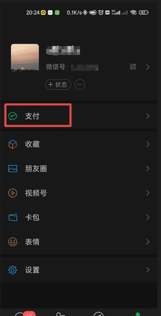 微信的零钱明细怎么查收款人,微信的零钱明细怎么查收款人信息图4