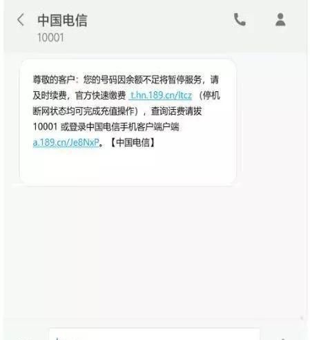 微信充话费是空号会退钱,在微信充值话费充错了空号可以退款图2